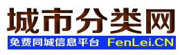 黄梅城市分类网